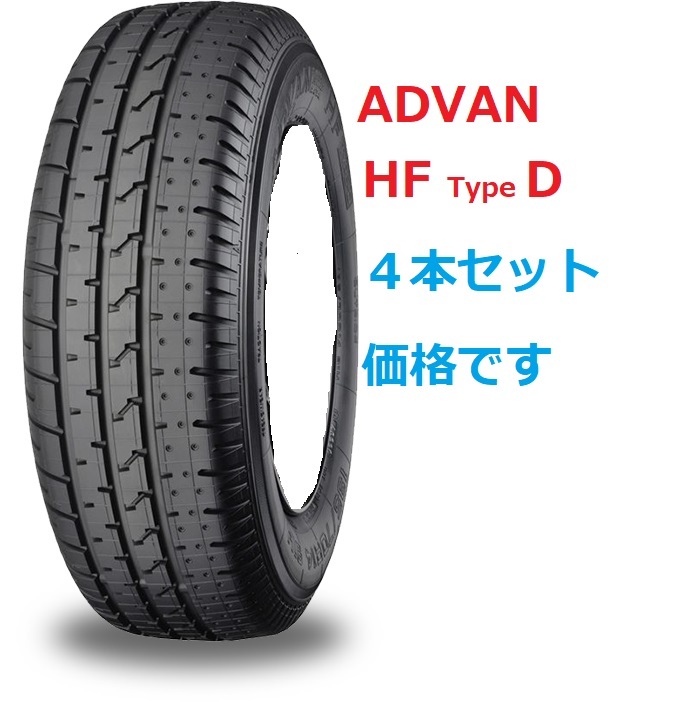 Advan Hf Type D 165 70r10 新品4本セットアドバンホビーa008 日本代购 买对网 Advan Hf Type D 165 70r10 新品4本セットアドバンホビーa008 日本代购 买对网
