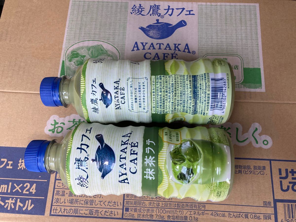 綾鷹カフェ抹茶ラテ440ml24本