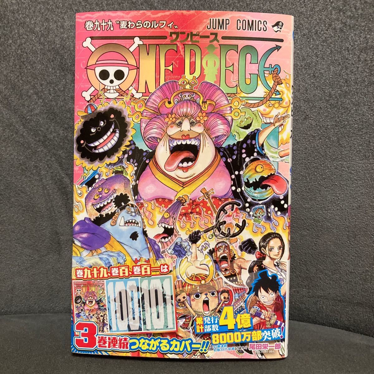 【値下げ中】ONE PIECE コミック全巻 1〜最新99巻+映画入場者特典セット（おまけ付き）