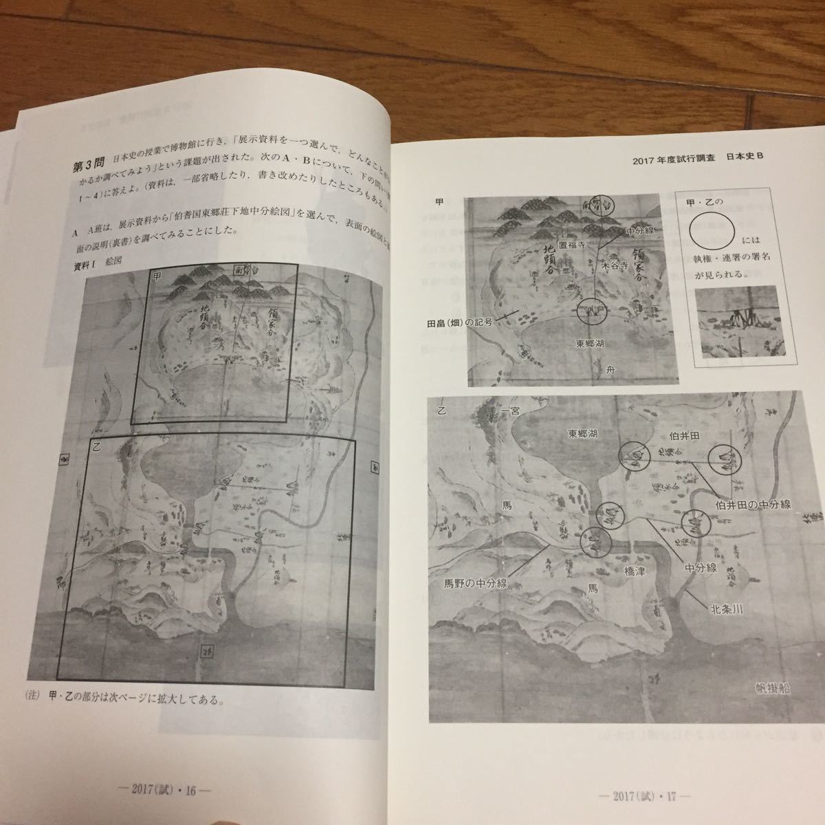 駿台 大学入試完全対策シリーズ 共通テスト対策問題集 マーク式実戦問題編 2021 日本史Ｂ