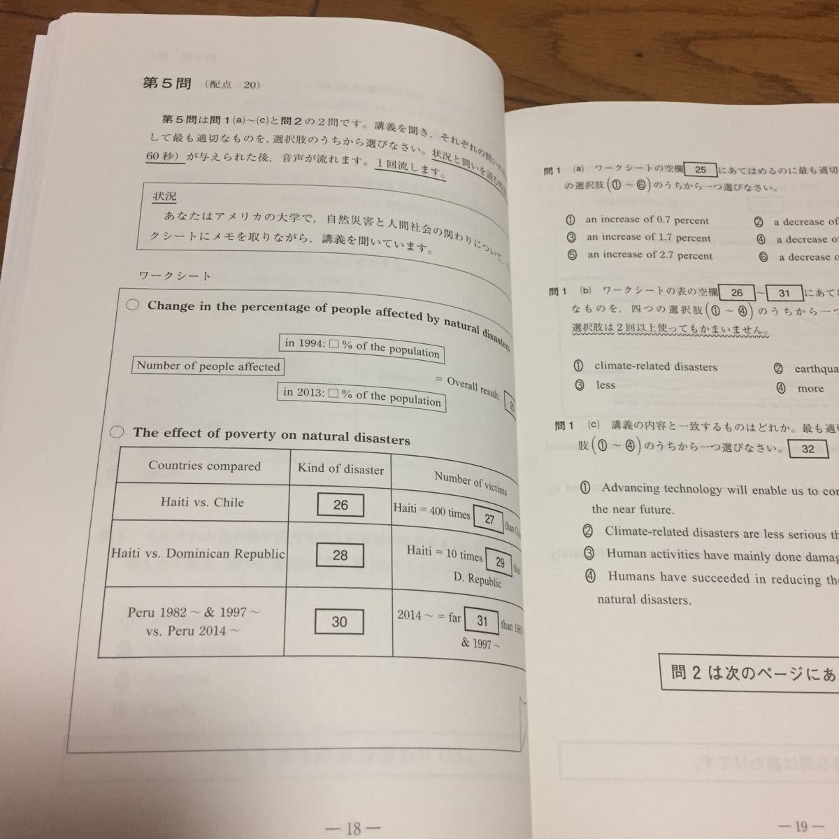 駿台 大学入試完全対策シリーズ 共通テスト対策問題集 マーク式実戦問題編 2021 英語リスニング CD付き