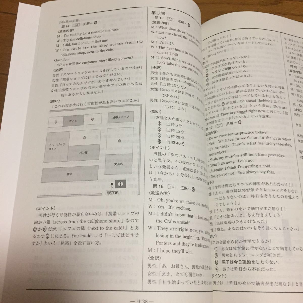 駿台 大学入試完全対策シリーズ 共通テスト対策問題集 マーク式実戦問題編 2021 英語リスニング CD付き