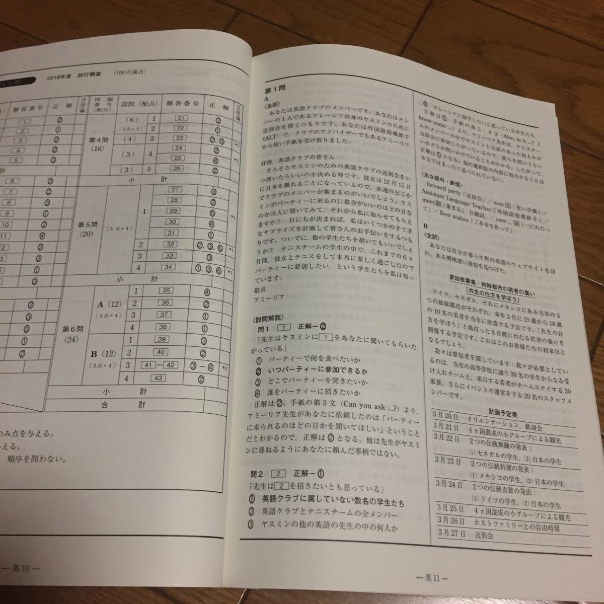 駿台 大学入試完全対策シリーズ 共通テスト対策問題集 マーク式実戦問題編 2021 英語リーディング 