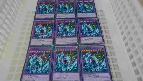 遊戯王 ミレニアム 9枚セット 究極竜騎士_画像1