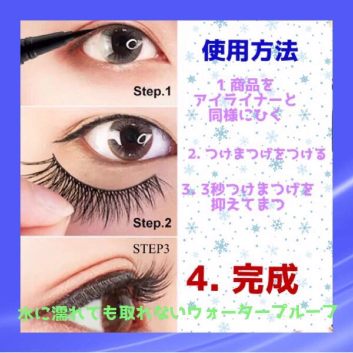 Paypayフリマ つけまつげ アイライナー つけまつげのり つけまのり のり ウォータープルーフ つけまつげのりdup グルー アイライナーウォータ Paypayフリマ つけまつげ アイライナー つけまつげのり つけまのり のり ウォータープルーフ つけまつげのりdup グルー アイライナーウォータ