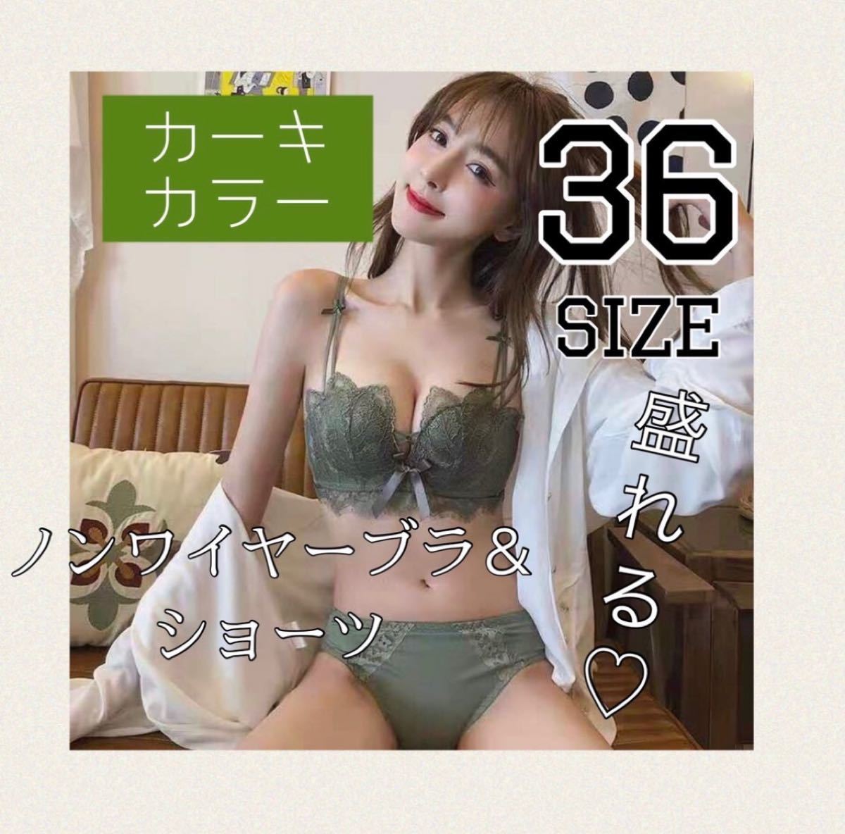 大放出セール 盛れるノンワイヤーブラ ショーツセット 盛りブラ ランジェリー グリーン 下着 大放出セール 盛れるノンワイヤーブラ ショーツセット 盛りブラ ランジェリー グリーン 下着