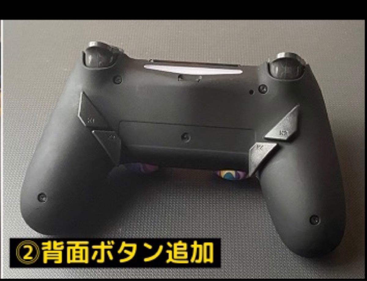 【PS4カスタムコントローラー　背面ボタン　デジタルタップ
