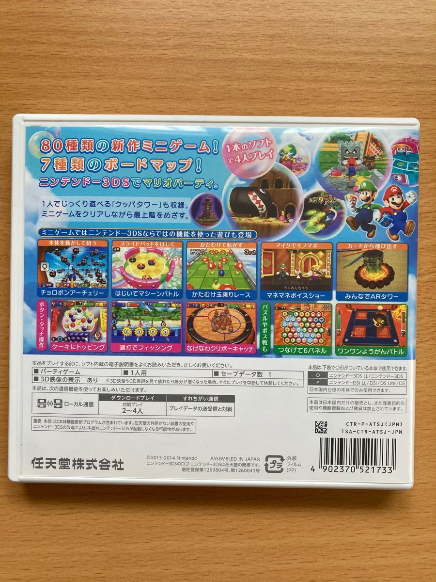マリオパーティアイランドツアー 3DSソフト Nintendo