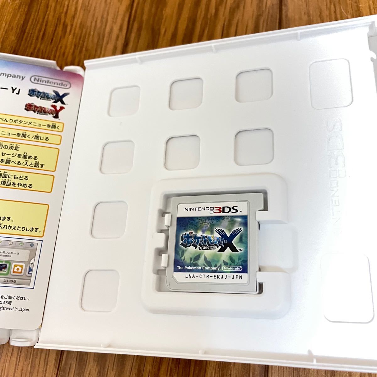 ポケットモンスターX  任天堂 3DSソフト