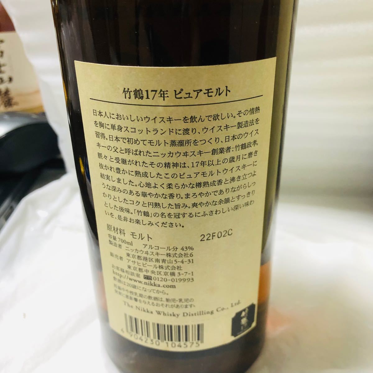 30-2 ニッカ 未開栓竹鶴17年 旧ボトル化粧箱700cc 43 30-2 ニッカ 未開栓竹鶴17年 旧ボトル化粧箱700cc 43