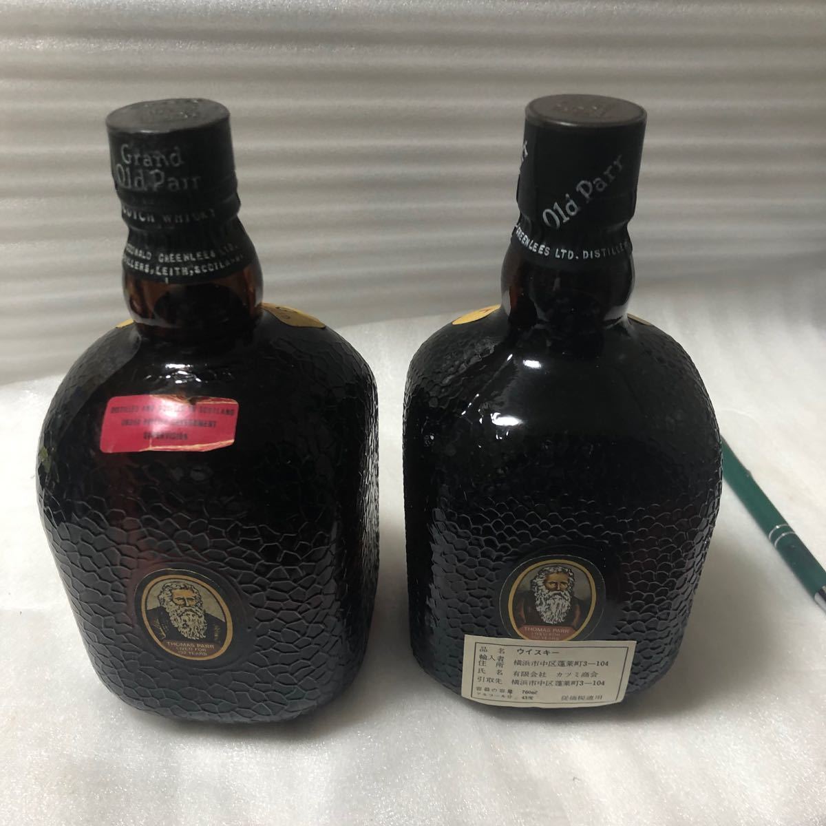 古酒 Grandオールドパーデラックス 40年前1本特級30年以上前のオールドパー1本となります。750ml 43％×2本