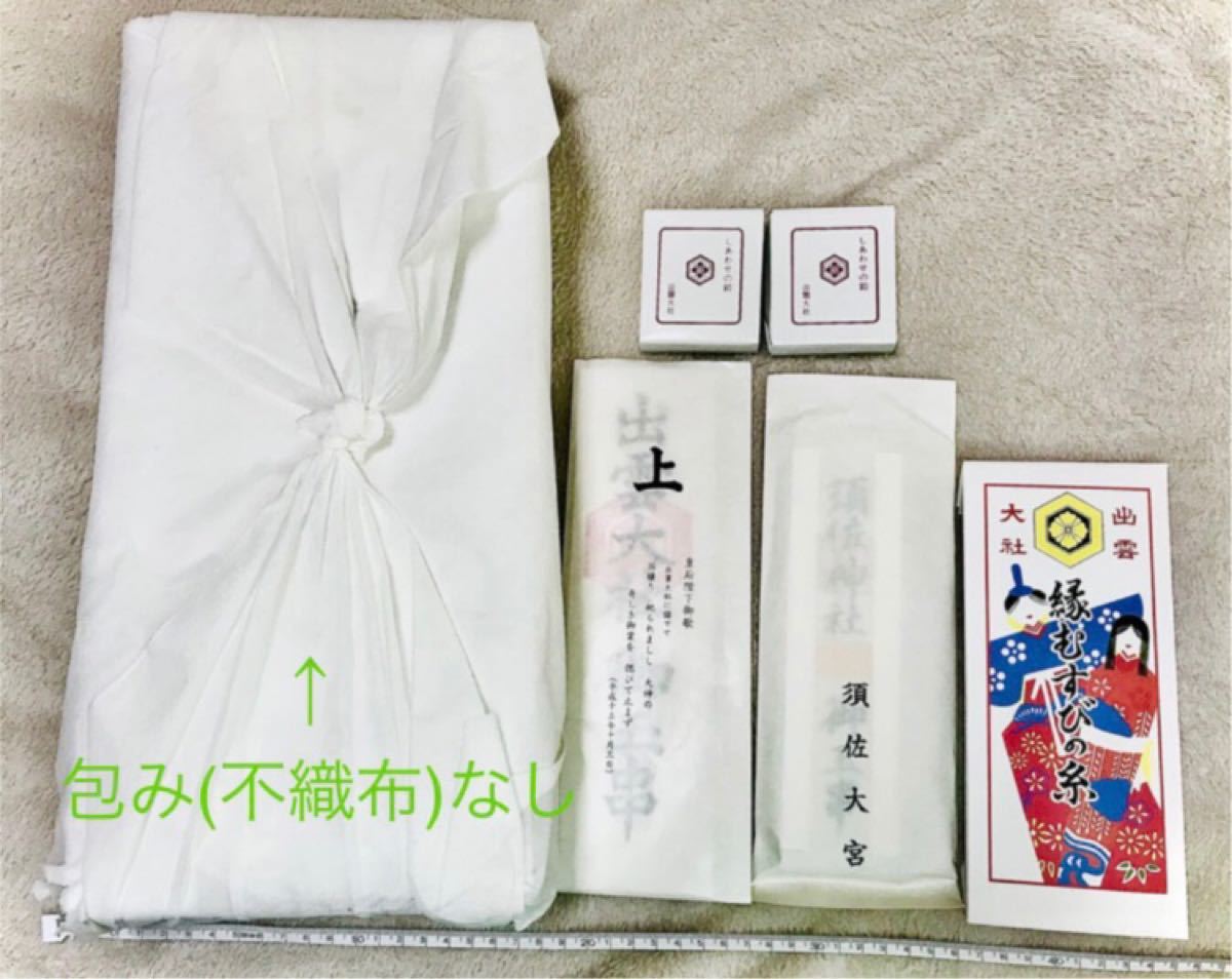 Paypayフリマ 出雲大社縁結びセット 出雲大社 神棚 神札 しあわせの鈴2 縁結びの糸 須佐神社 神札 伊勢神宮 家庭とおまつり Paypayフリマ 出雲大社縁結びセット 出雲大社 神棚 神札 しあわせの鈴2 縁結びの糸 須佐神社 神札 伊勢神宮 家庭とおまつり
