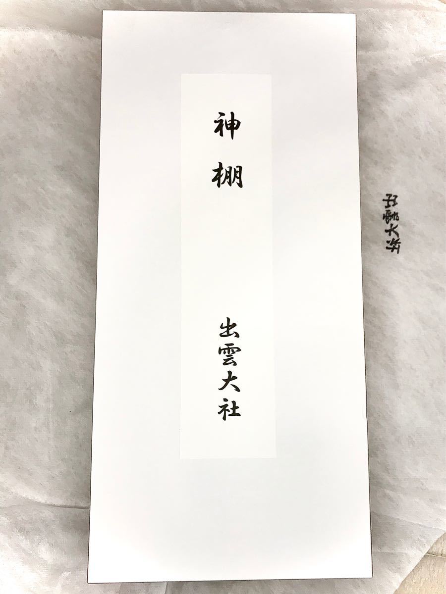 Paypayフリマ 出雲大社縁結びセット 出雲大社 神棚 神札 しあわせの鈴2 縁結びの糸 須佐神社 神札 伊勢神宮 家庭とおまつり Paypayフリマ 出雲大社縁結びセット 出雲大社 神棚 神札 しあわせの鈴2 縁結びの糸 須佐神社 神札 伊勢神宮 家庭とおまつり