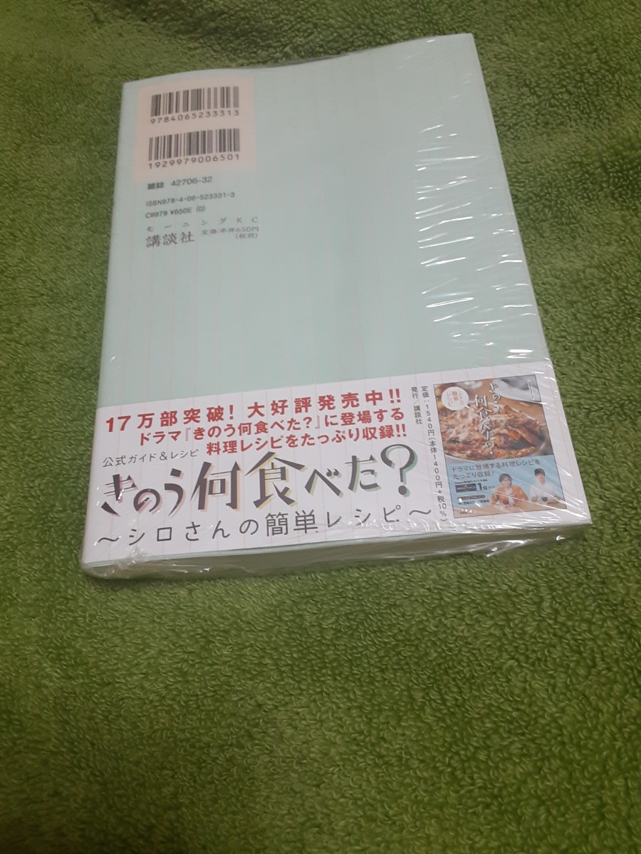 Paypayフリマ きのう何食べた 18巻 Paypayフリマ きのう何食べた 18巻