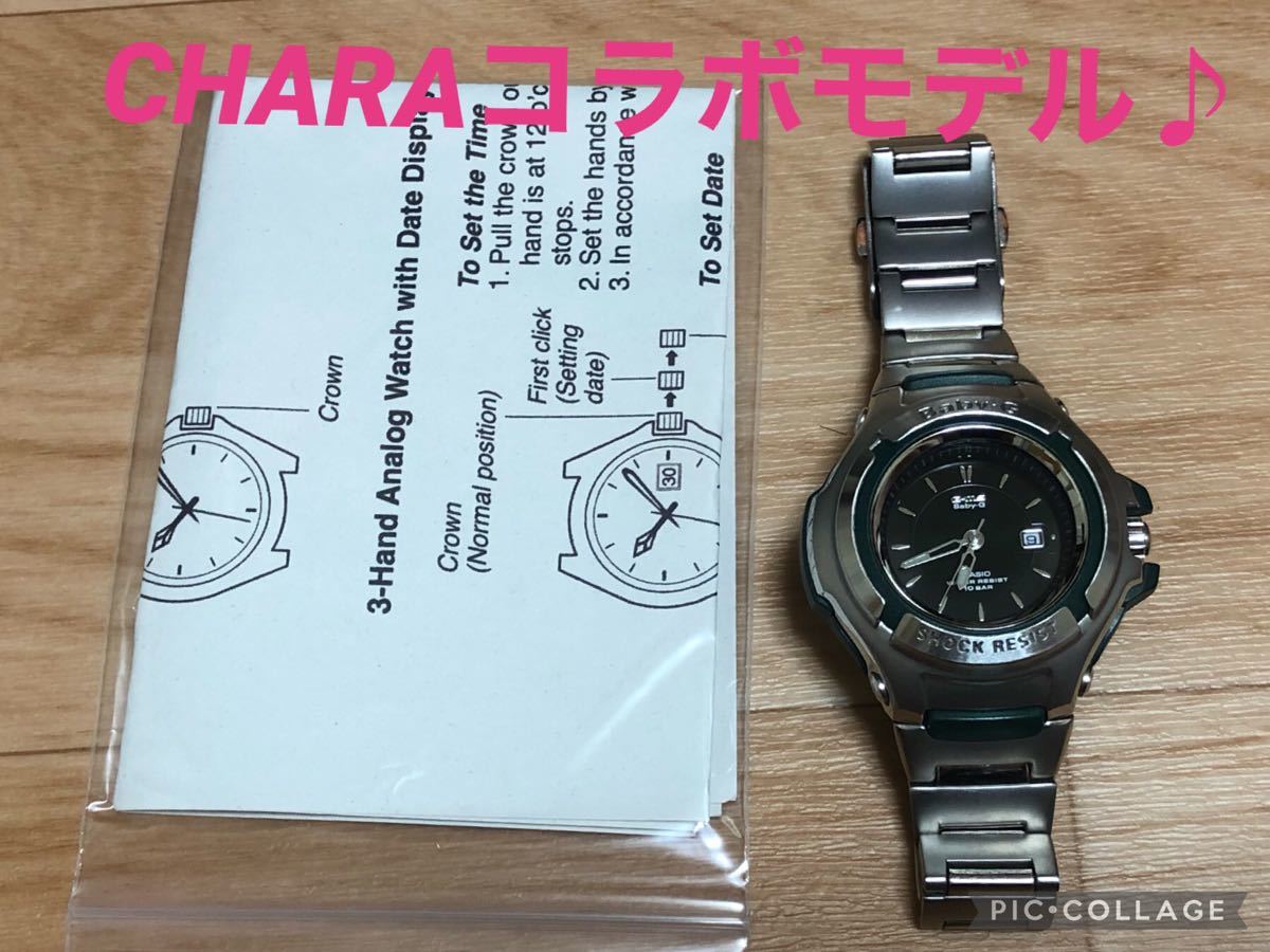 CASIO G-SHOCK baby-G チャラ コラボ限定モデル 電池交換済 CASIO G-SHOCK baby-G チャラ コラボ限定モデル 電池交換済
