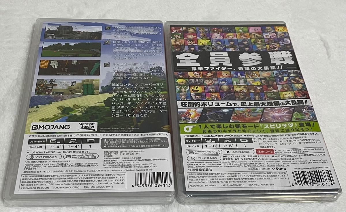 大乱闘スマッシュブラザーズSPECIAL Minecraft Switch  新品未開封　2本セット