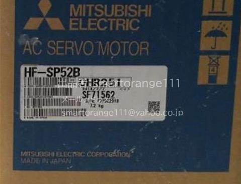 新品【☆引取可 東京発】MITSUBISHI/三菱 HF-SP52B サーボモーター【６ ...