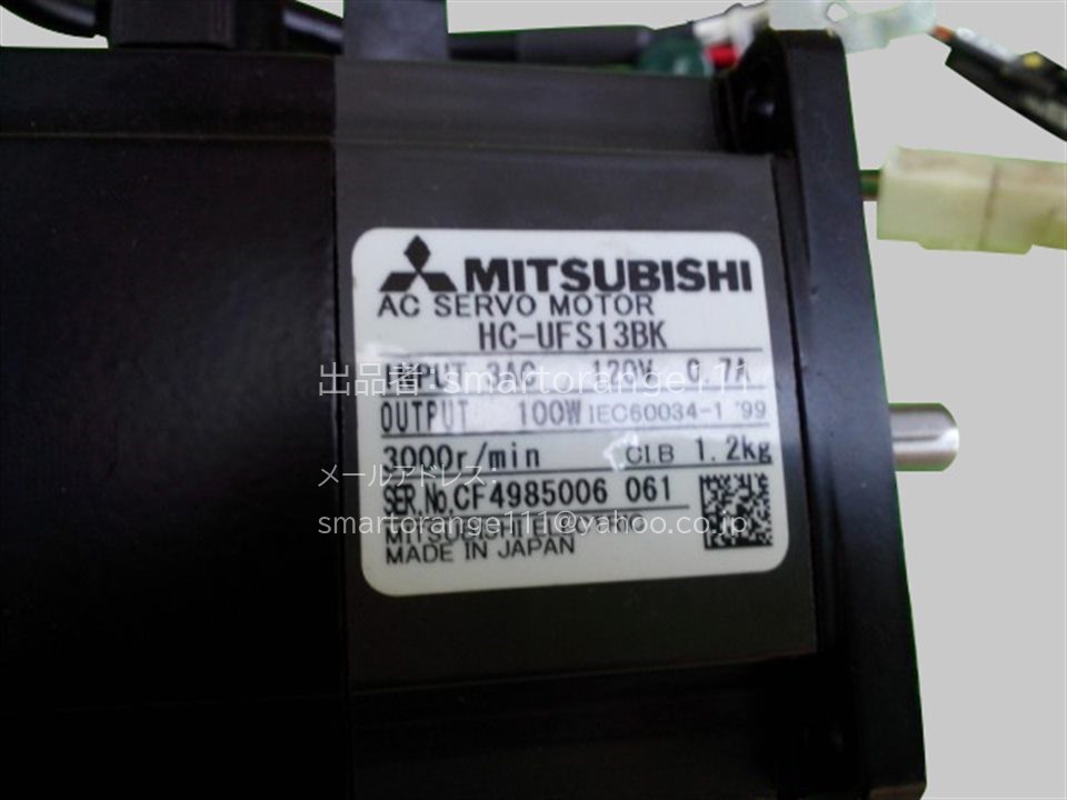 新品【代引★引取可 東京発】MITSUBISHI/三菱 HC-UFS13BK サーボモーター【６ヶ月保証】