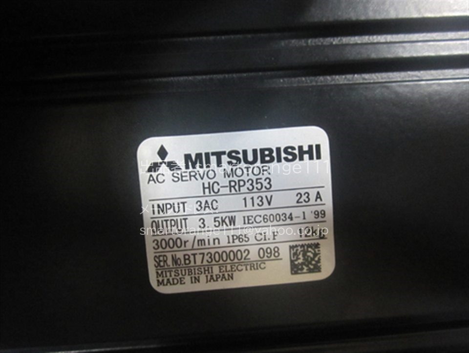 新品【代引★引取可 東京発】MITSUBISHI/三菱 HC-RP353 サーボモーター【６ヶ月保証】
