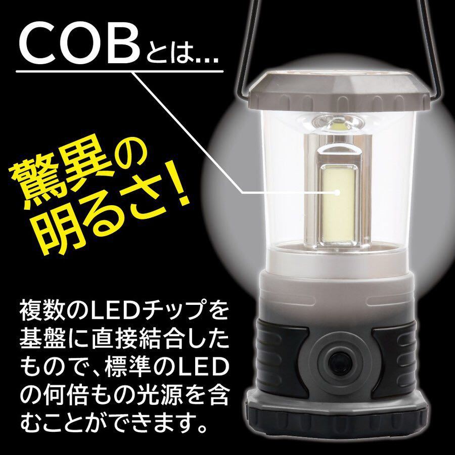 ☆超強力　COBランタン 驚異の明るさ1000ルーメン高輝度COB LED90灯・