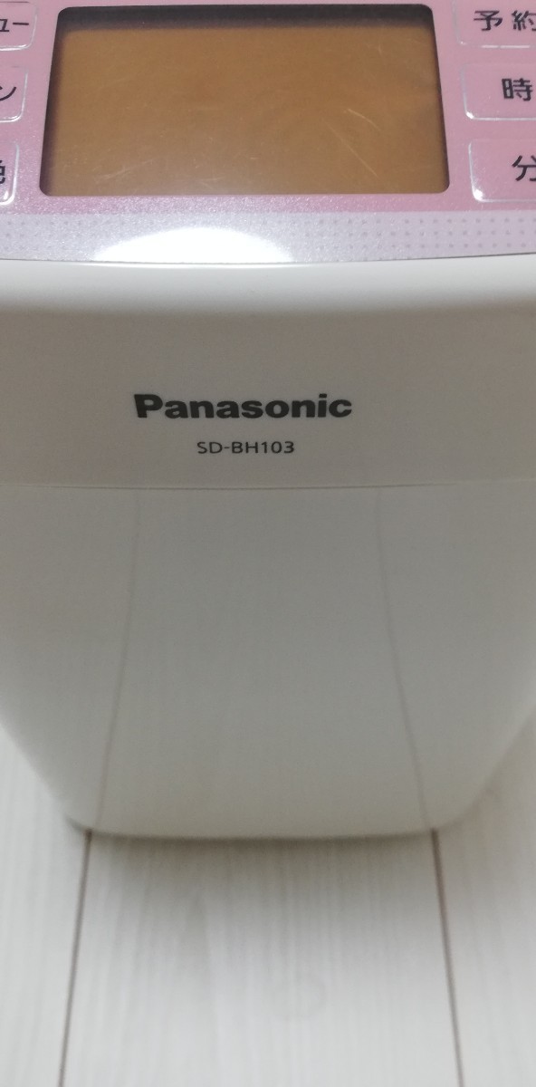 パナソニック SD-BH103 パナソニックホームベーカリー ホームベーカリー Panasonic