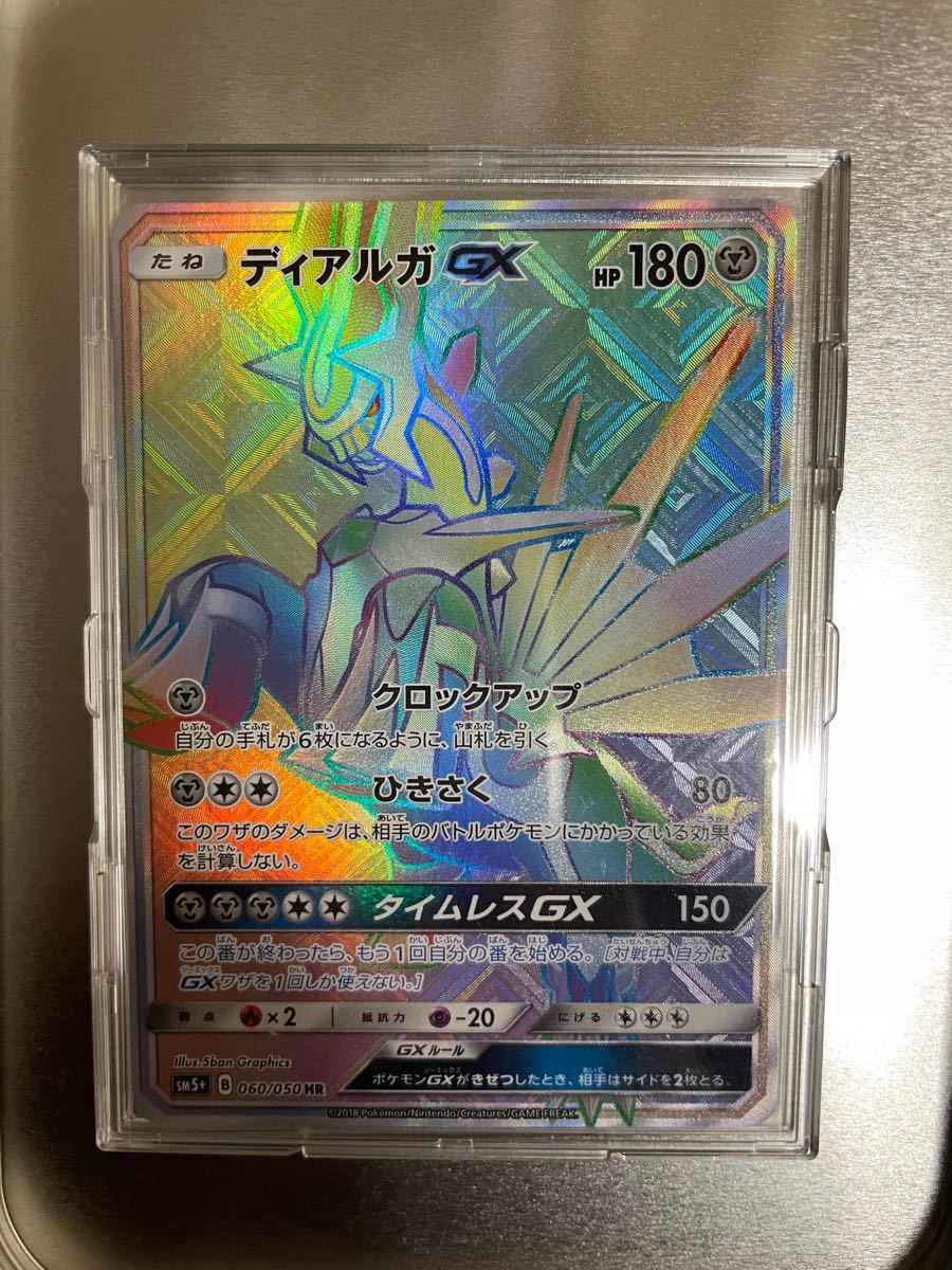 Paypayフリマ ポケモンカード ディアルガ Hr ポケモンポケモン Paypayフリマ ポケモンカード ディアルガ Hr ポケモンポケモン