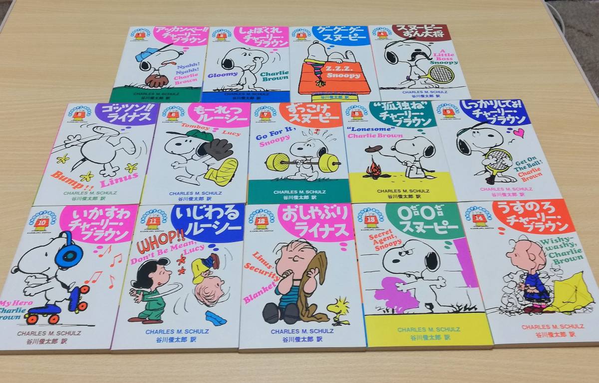 SNOOPY BOOKS 50 anniversary commemoration reprint all 86 volume storage BOX attaching Snoopy Charles Mshurutsu Tanikawa Shuntaro / translation 