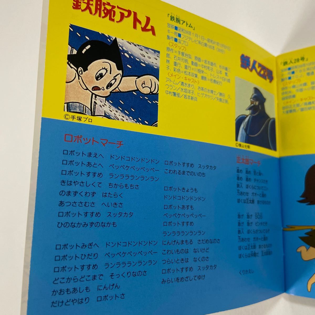 テレビまんが懐かしのB面コレクション(CD2枚組)|Yahoo!フリマ テレビまんが懐かしのB面コレクション(CD2枚組)|Yahoo!フリマ