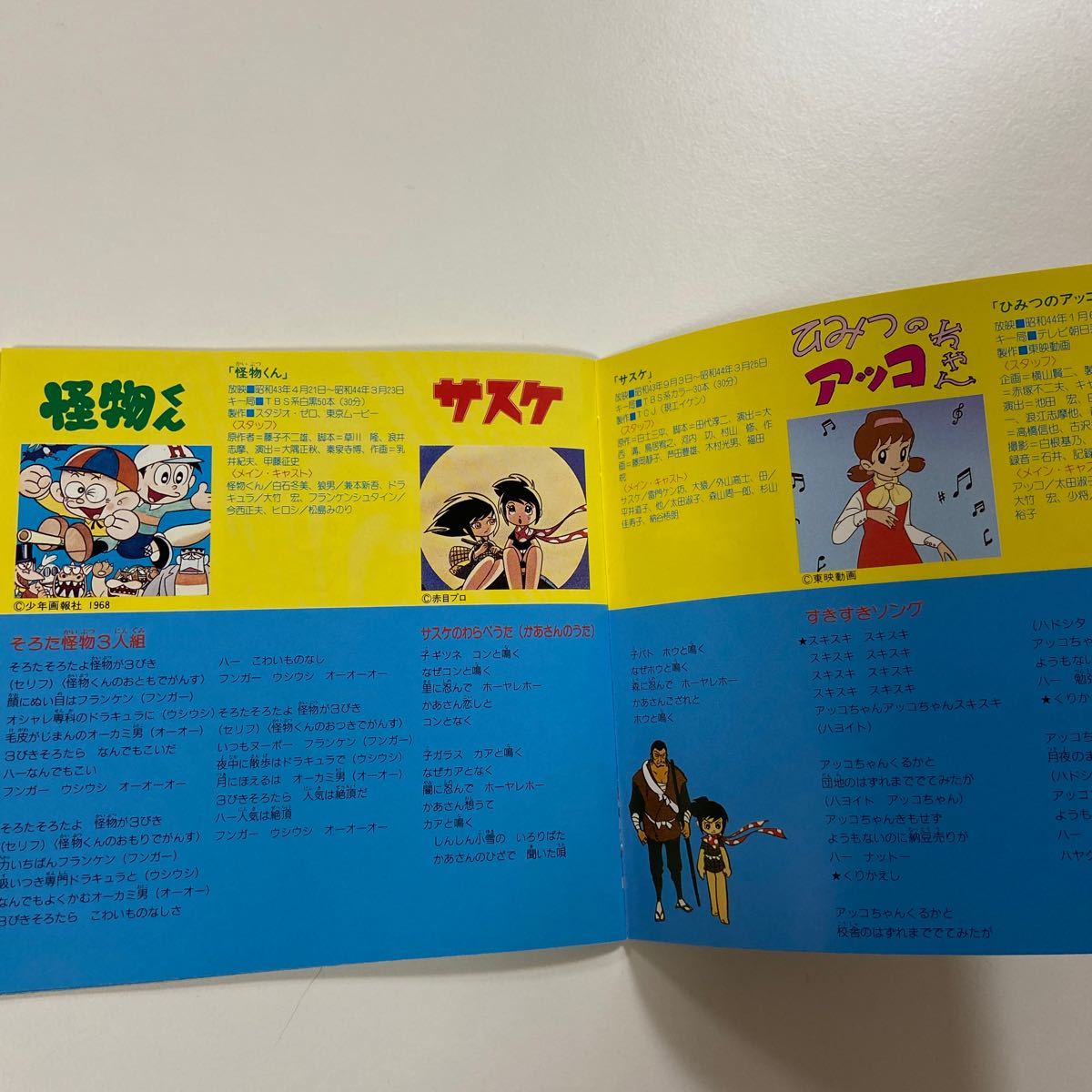 テレビまんが懐かしのB面コレクション 4セット - アニメ テレビまんが懐かしのB面コレクション 4セット - アニメ