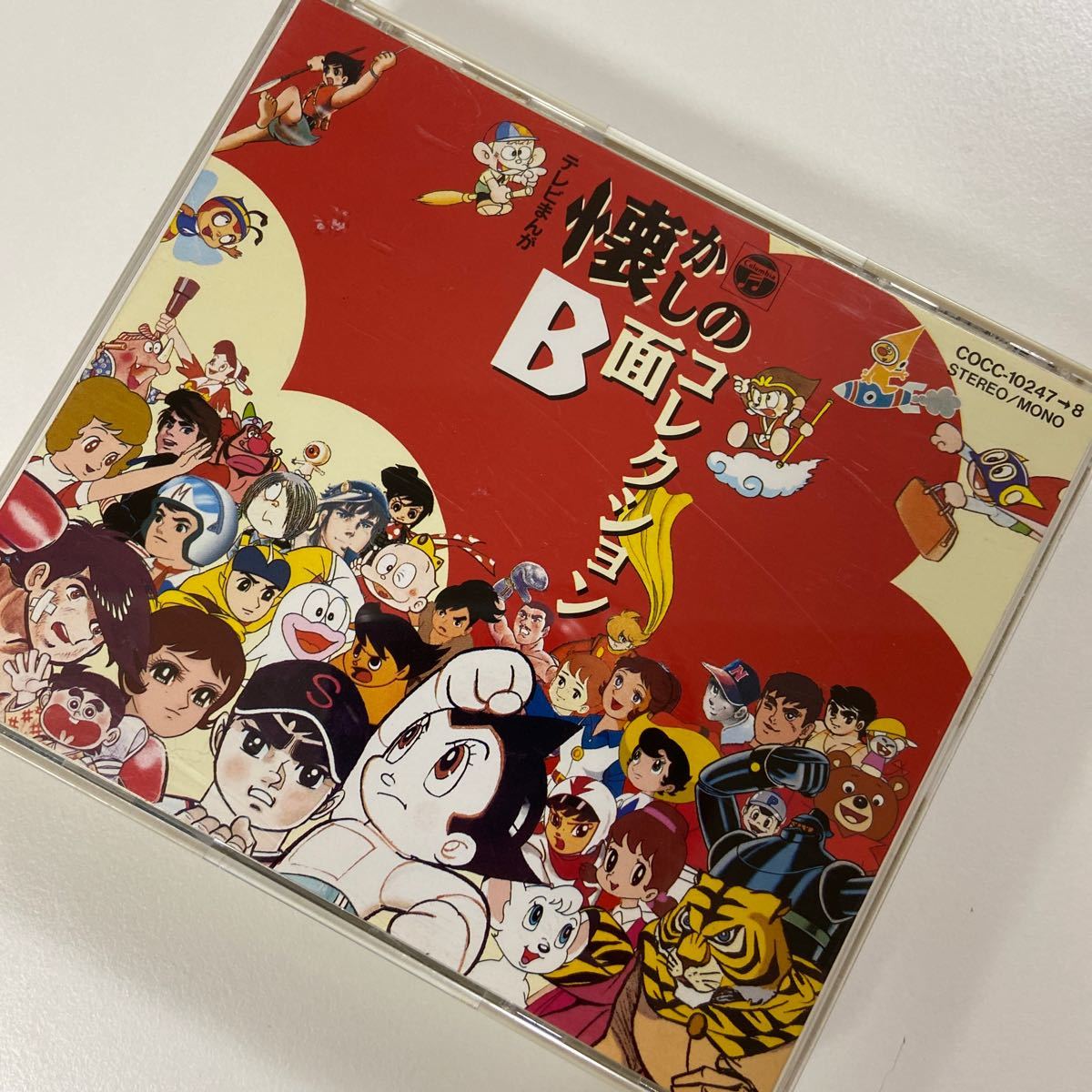 テレビまんが懐かしのB面コレクション(CD2枚組)|Yahoo!フリマ テレビまんが懐かしのB面コレクション(CD2枚組)|Yahoo!フリマ