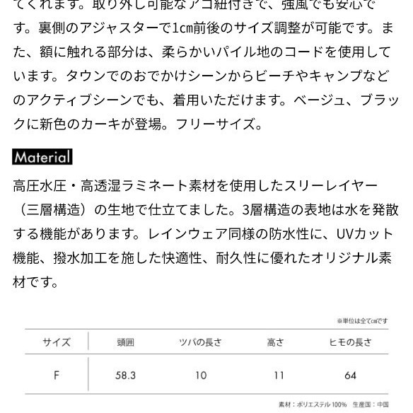 新品 東原亜希 FORME ハット ベージュ Mother 2021SS uvカット 新品 東原亜希 FORME ハット ベージュ Mother 2021SS uvカット