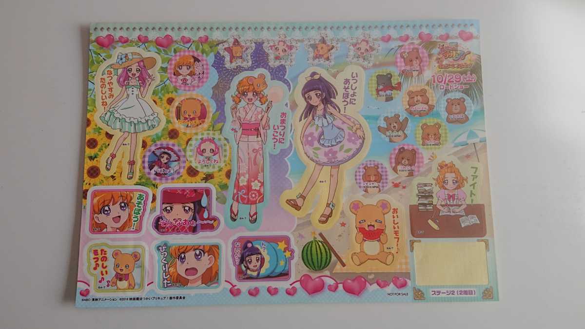 魔法つかいプリキュア！非売品 ローソン スタンプラリー 限定ステッカー シール ステージ2_画像1