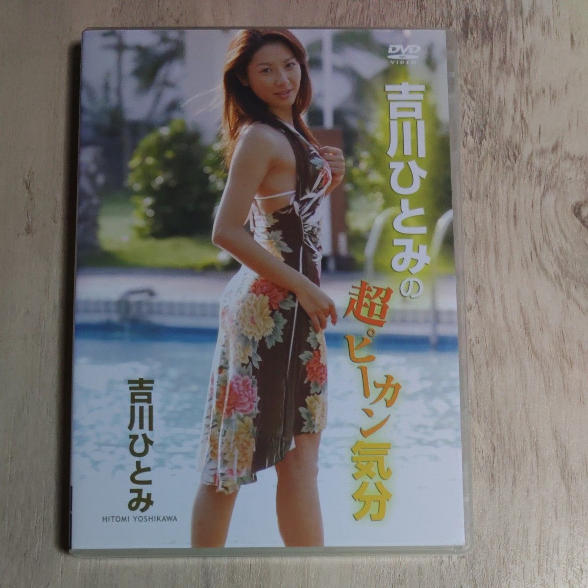 レ―スクィーン　吉川ひとみ　超ピーカン気分 吉川ひとみ 超ピーカン気分 中古DVD｜Yahoo!フリマ（旧PayPayフリマ）