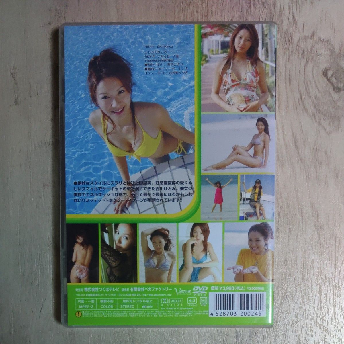 吉川ひとみ 超ピーカン気分 中古DVD｜Yahoo!フリマ（旧PayPayフリマ）
