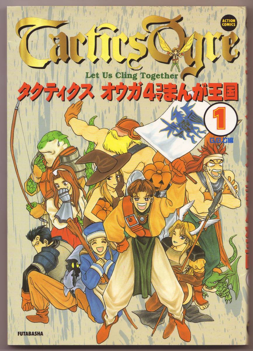 4コマまんが王国1の値段と価格推移は 14件の売買情報を集計した4コマまんが王国1の価格や価値の推移データを公開 4コマまんが王国1の値段と価格推移は 14件の売買情報を集計した4コマまんが王国1の価格や価値の推移データを公開