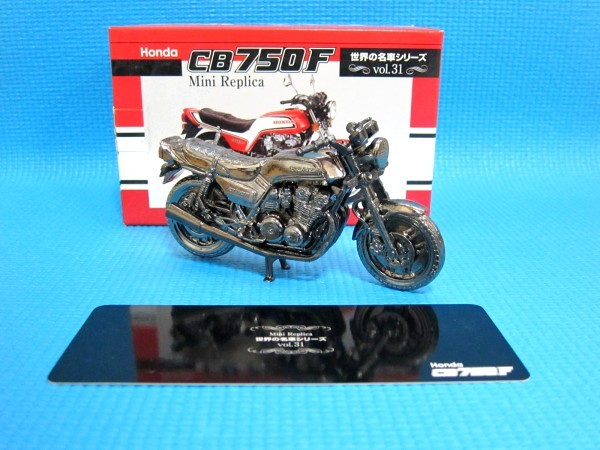 レッドバロン世界の名車シリーズVol.31「HONDA CB750F」_画像1