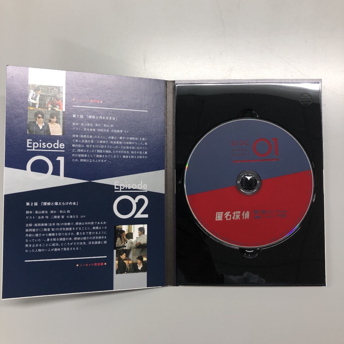 匿名探偵 DVD BOX