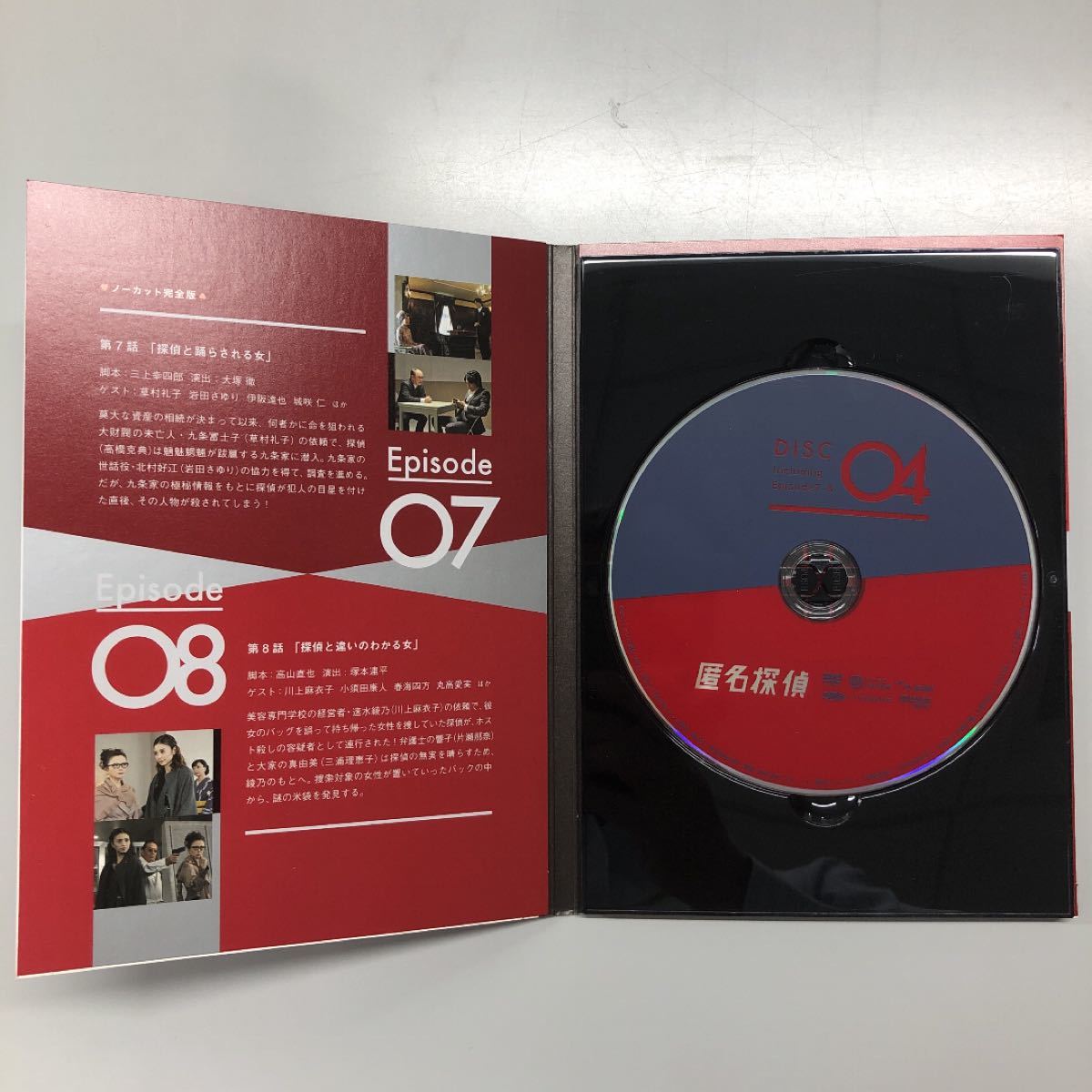 匿名探偵 DVD BOX