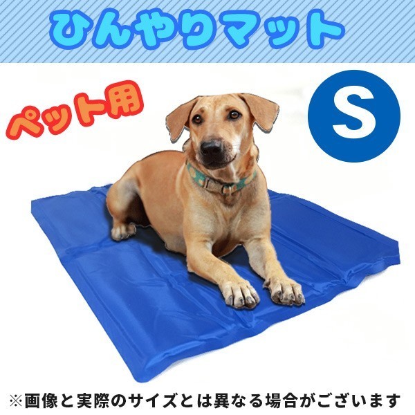 ペット用クールマット 犬猫用 冷却マット Sサイズ###シートDOG-BD-S###_画像1