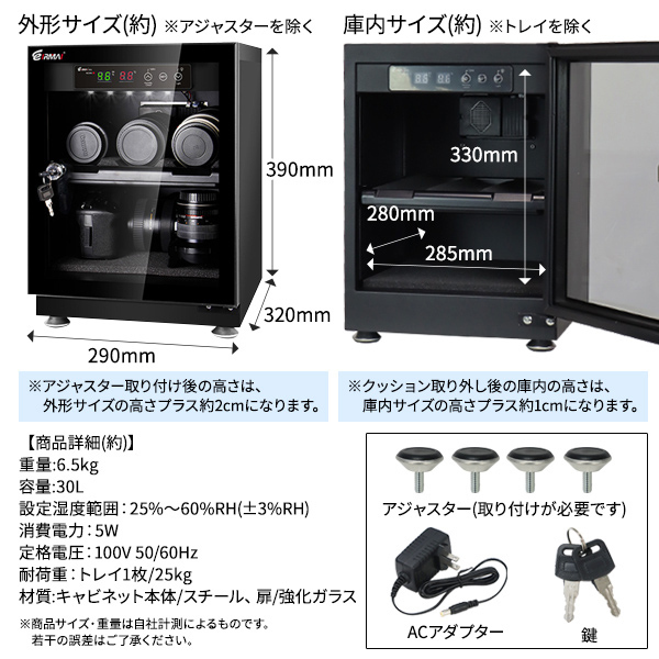 全自動防湿庫 30L 鍵付き 強化ガラス 精密機器 保管庫 デジタル湿度計###防湿庫DYC-30###_画像8