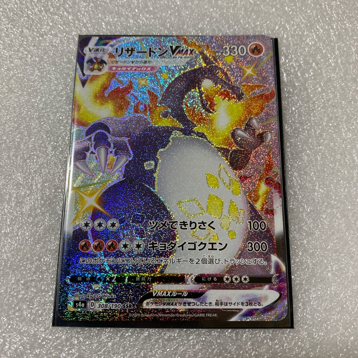 ポケモンカード ポケカ リザードンvmax ssr|Yahoo!フリマ(旧 ポケモンカード ポケカ リザードンvmax ssr|Yahoo!フリマ(旧