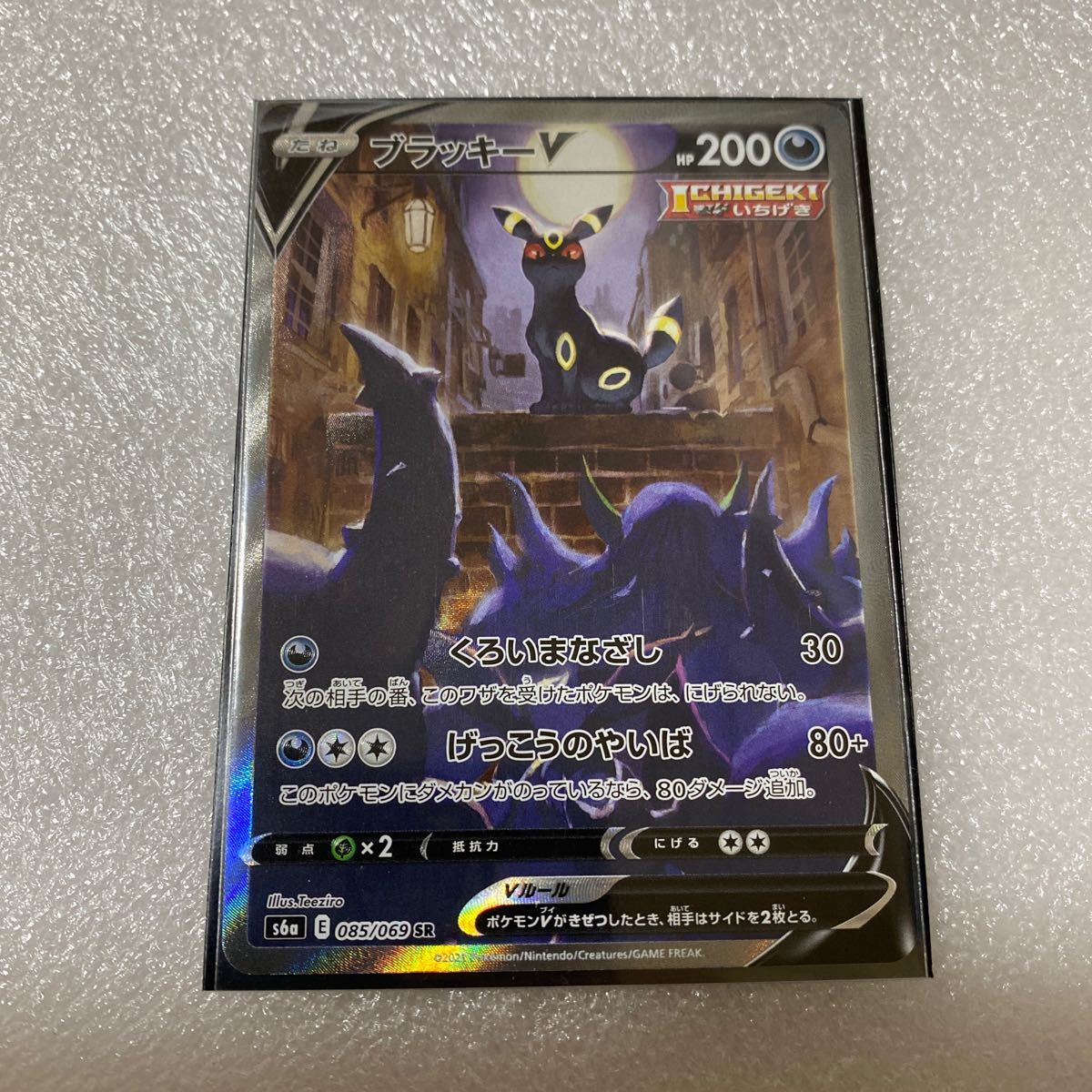 被り心地最高 ポケモンカード イーブイヒーローズ ブラッキーv Sa 絶対的存在へ 手放せない極上 Www Globaldentalcentre Org 被り心地最高 ポケモンカード イーブイヒーローズ ブラッキーv Sa 絶対的存在へ 手放せない極上 Www Globaldentalcentre Org