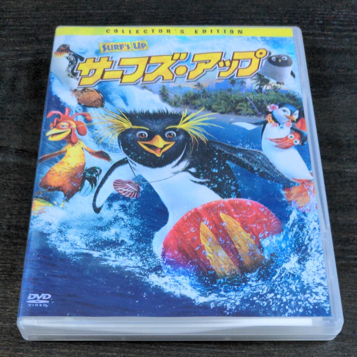 「サーフズ・アップ コレクターズ・エディション('07米)」 DVD