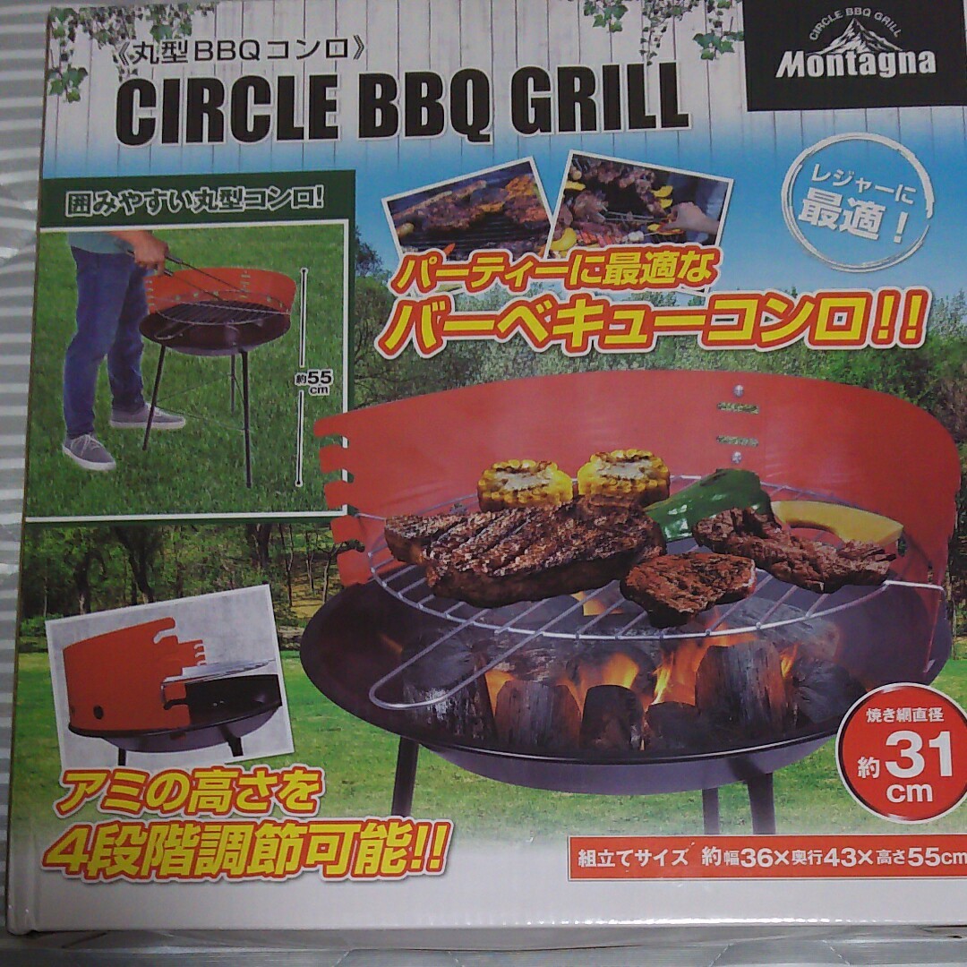 《丸型 BBQコンロ》CIRCLE BBQ GRILL