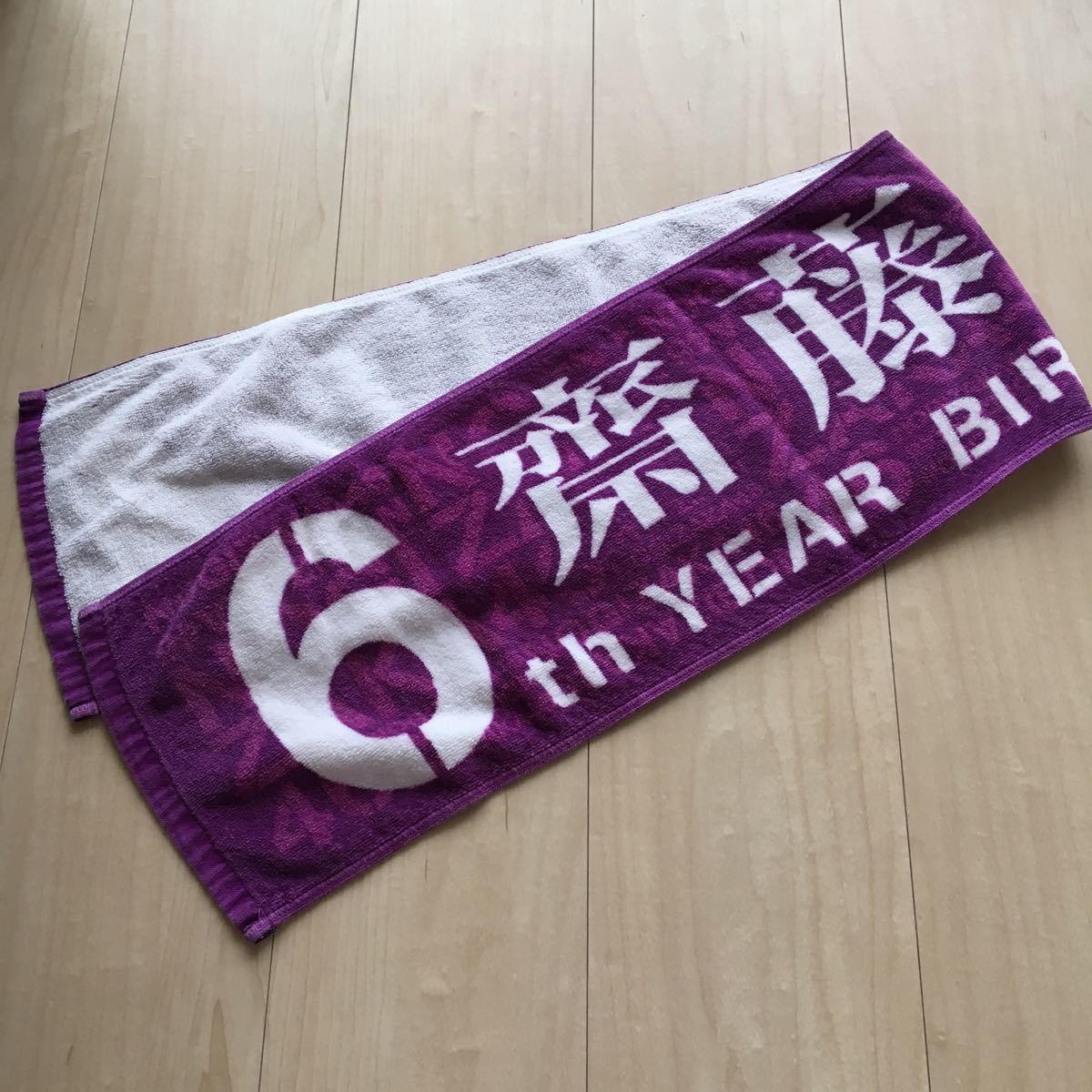 Paypayフリマ 乃木坂46 齋藤飛鳥 マフラータオル 6thyearbirthdaylive Paypayフリマ 乃木坂46 齋藤飛鳥 マフラータオル 6thyearbirthdaylive