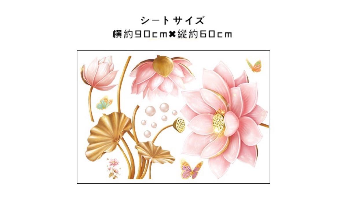 Paypayフリマ ウォールステッカー ゴールド蓮の花 Diy壁シール剥がせる壁紙模様替え蝶お洒落 Paypayフリマ ウォールステッカー ゴールド蓮の花 Diy壁シール剥がせる壁紙模様替え蝶お洒落