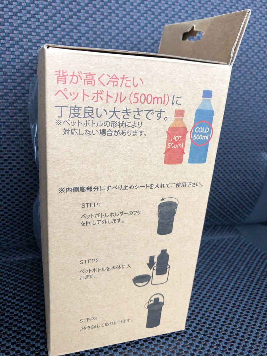 ワークマン イージス  真空ペットボトルホルダー かめ模様 2個セット 新品未使用