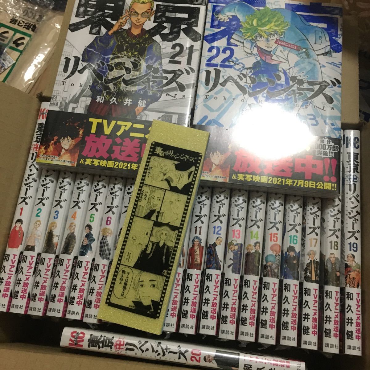 東京リベンジャーズ　漫画　全巻セット　新品未開封　シュリンク付き　限定特典(マイキーフィルム)付き　　　1〜22巻　東リベ