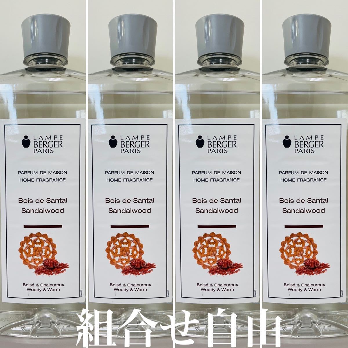 ランプベルジェ バーベナ 4本 DCHL JAPAN 正規品 新品未使用 1000ml