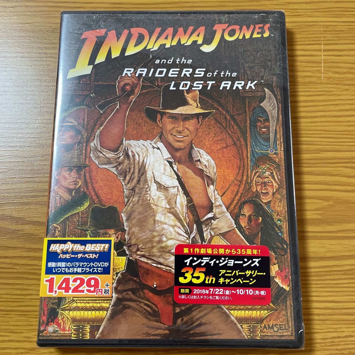 インディ・ジョーンズ　DVD3枚セット レイダース　失われたアーク/魔宮の伝説/最後の聖戦
